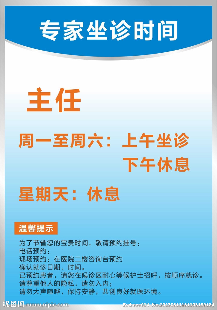 孫敏名老中醫傳承工(gōng)作(zuò)室簡介