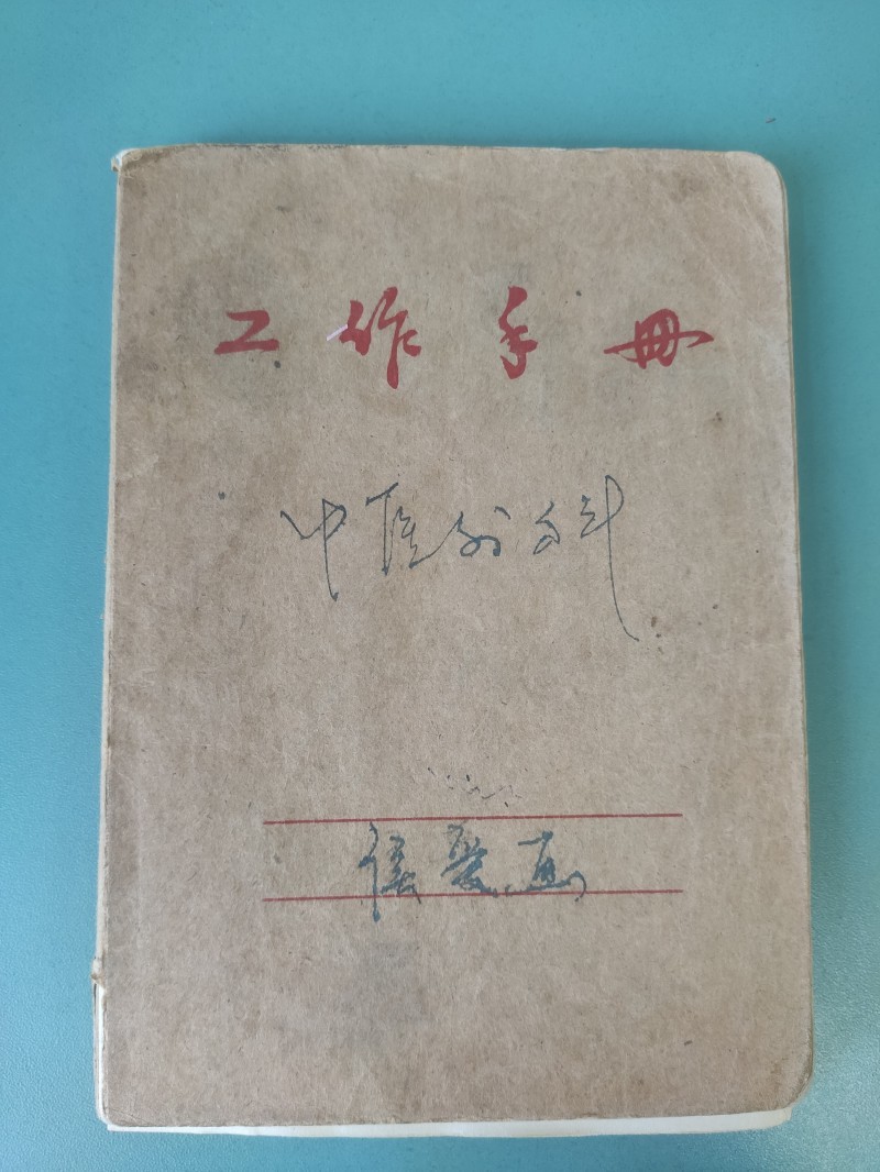 1984年(nián)中醫外科跟師(shī)筆記