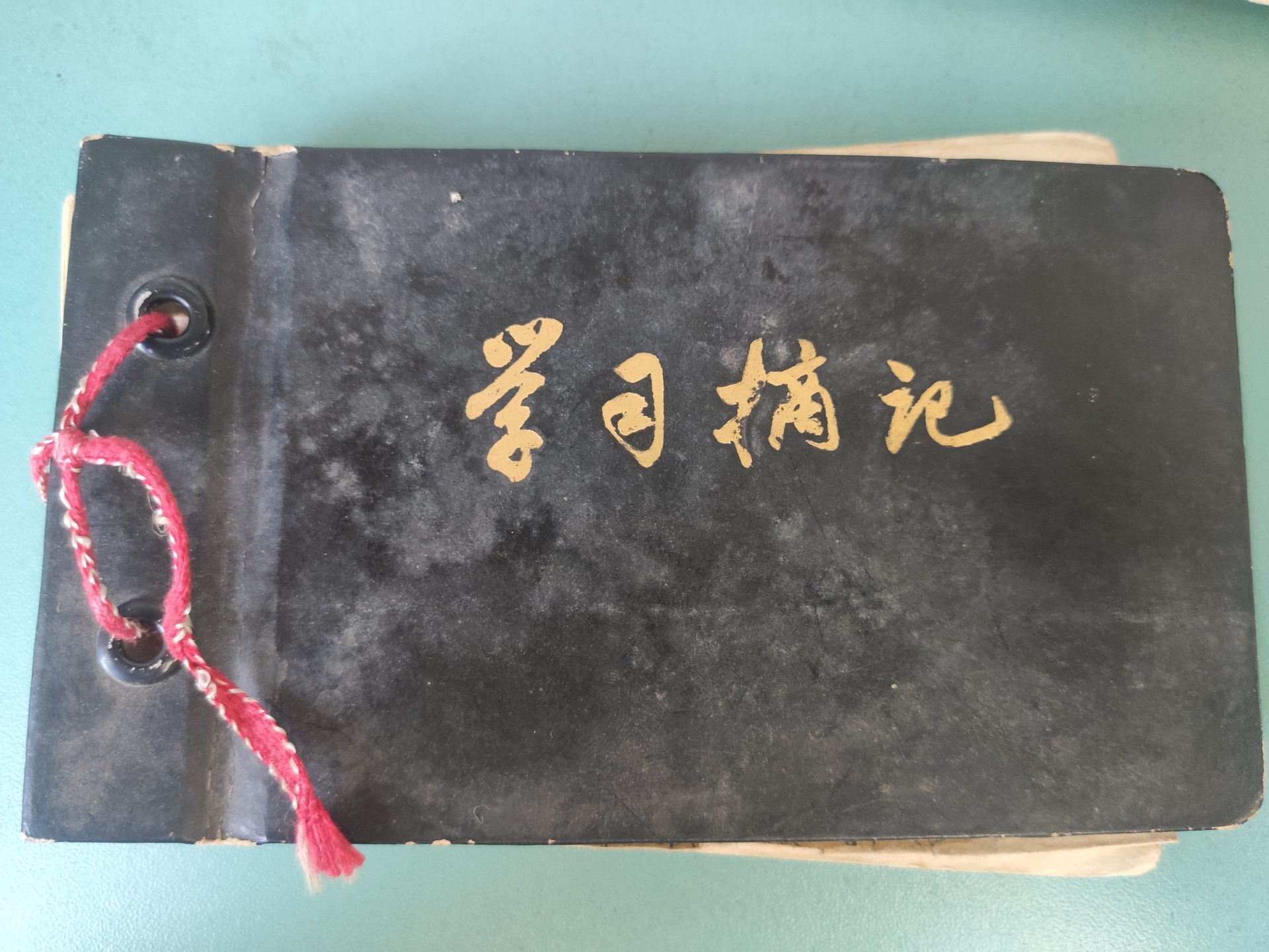 1983年(nián)學習摘記