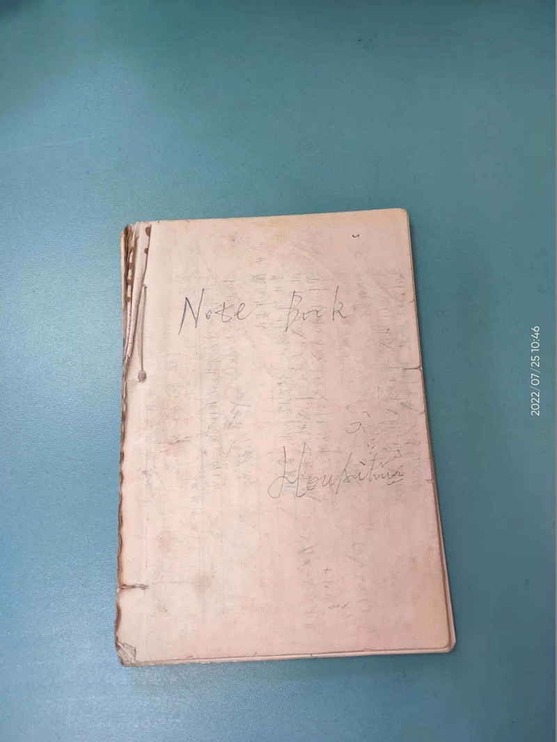 1985年(nián)醫案筆記